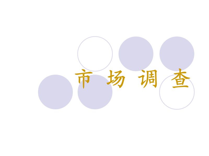 内蒙古信息咨询公司：企业洞察市场、规避风险的专业伙伴